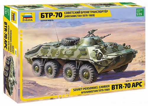 Советский бронетранспортер БТР-70 (Афганская война 1979-1989)